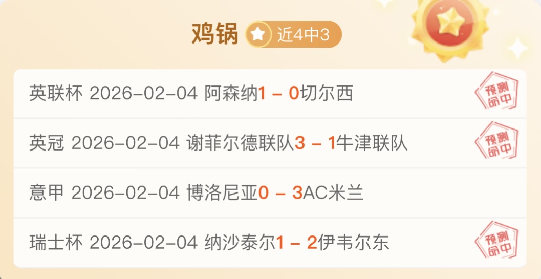 上村健一,足协信任之,以承诺助力,开宝体育,开宝体育官网,开宝体育官方,开宝体育下载