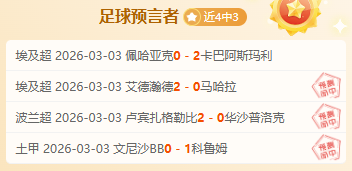 费耶诺德后,卫追忆圣西,国米豪强风,开宝体育,开宝体育官网,开宝体育官方,开宝体育下载