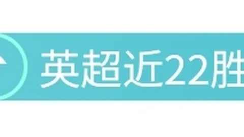 莱斯特城主场火力全开，周一英冠激战西布朗，胜负悬念四起！4胜3负交锋，谁能笑到最后？一触即发！