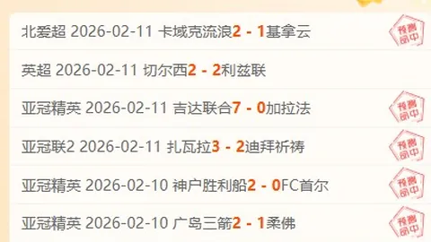 巴塞罗那就奥萨苏纳指控提交伊尼戈医疗资料反驳