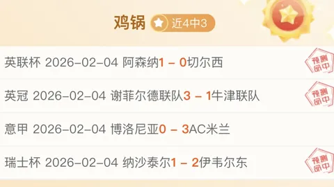 上村健一：足协信任之托，以承诺助力球员进步