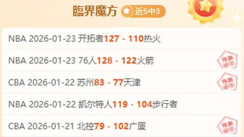 【中超光辉瞬间】申花等四队荣获公平竞赛最高荣誉！