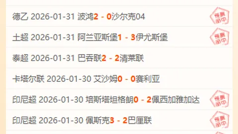 大乐透期号专家质合分析：里昂摩纳哥对决胜负预测