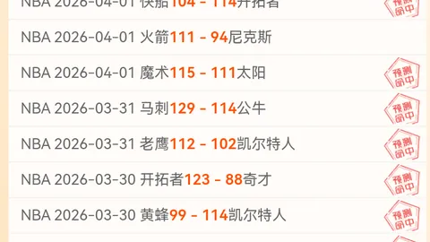 意天空：巴斯托尼等三人出战科莫，比塞克缺阵